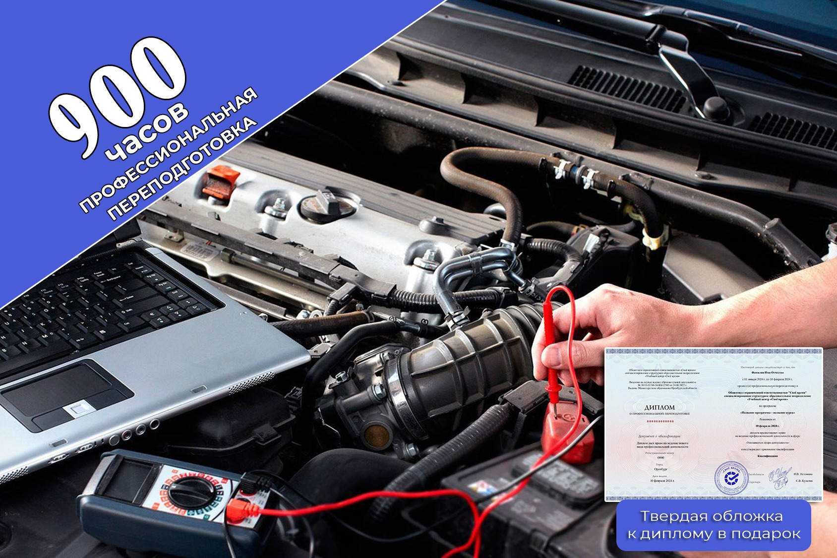 speczialist-po-diagnostike-elektrooborudovaniya-v-avtotransporte speczialist-po-diagnostike-elektrooborudovaniya-v-avtotransporte
