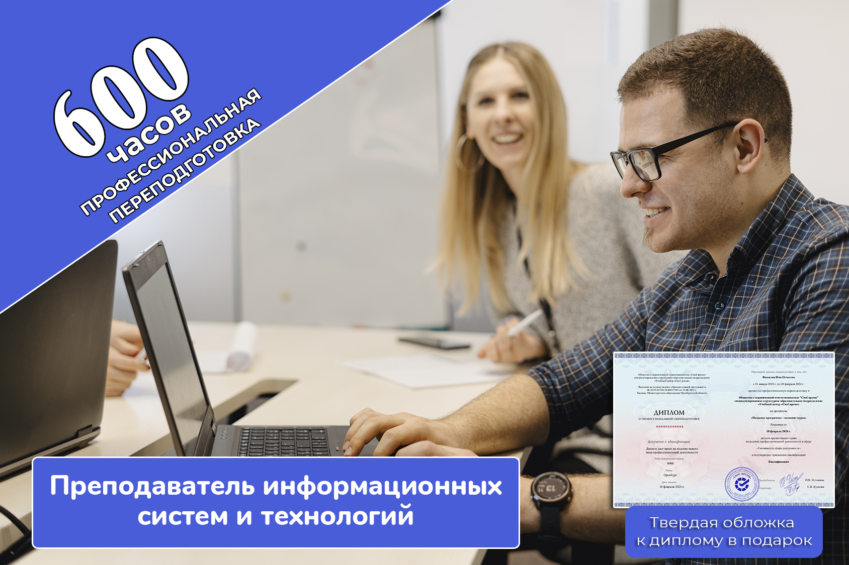 Преподаватель информационных систем и технологий Преподаватель информационных систем и технологий