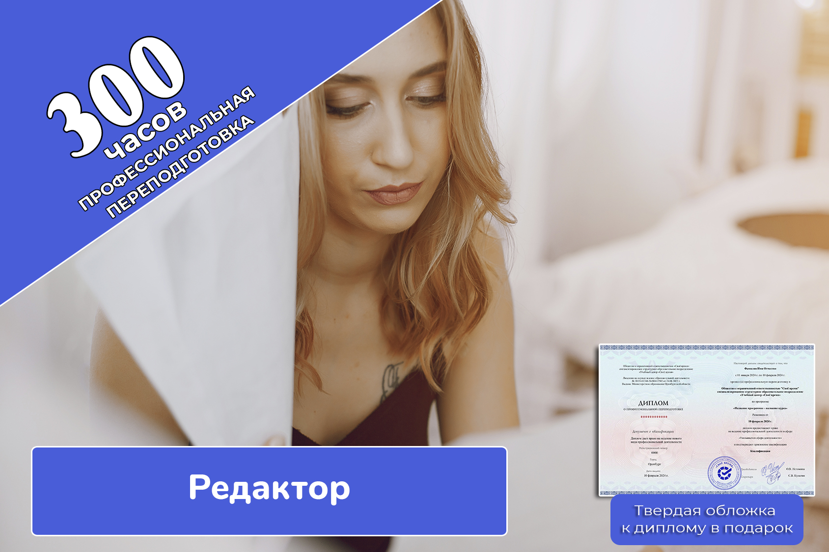 Редактор Редактор