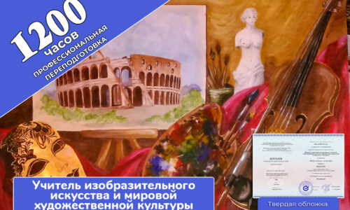 миниатюра курса