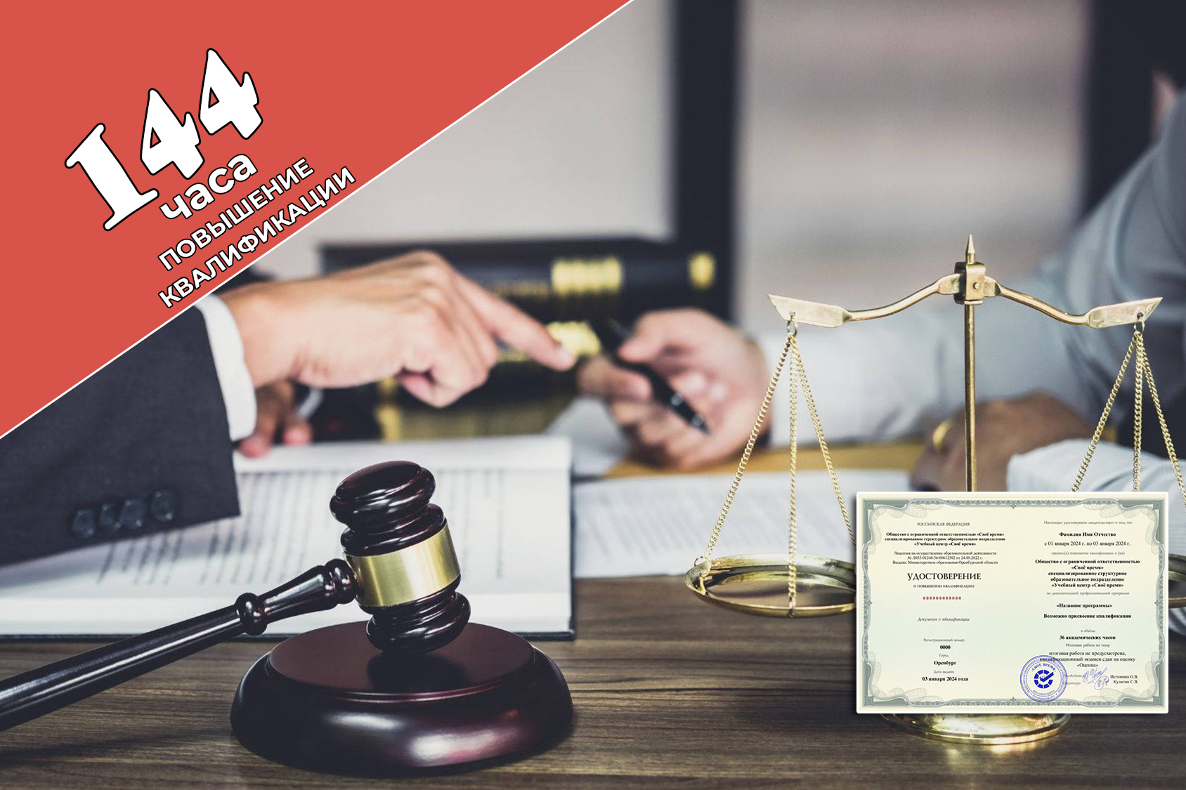 Организация деятельности судебного юриста Организация деятельности судебного юриста