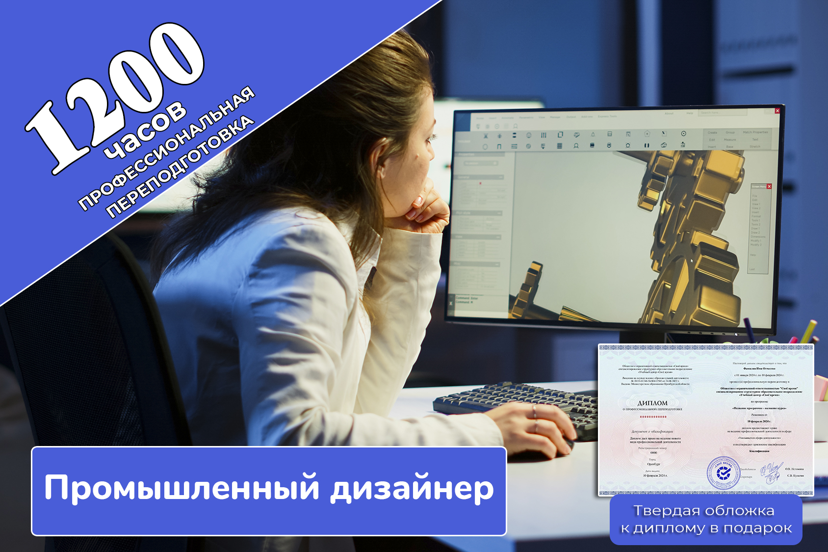 Промышленный дизайнер Промышленный дизайнер