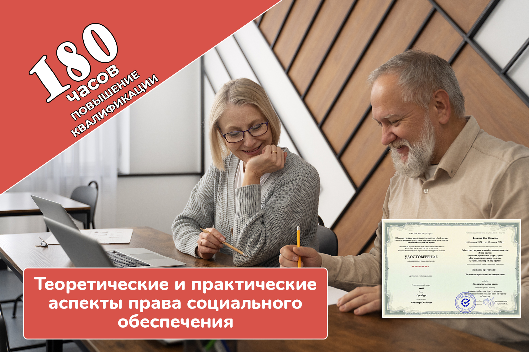 Теоретические и практические аспекты права социального обеспечения Теоретические и практические аспекты права социального обеспечения