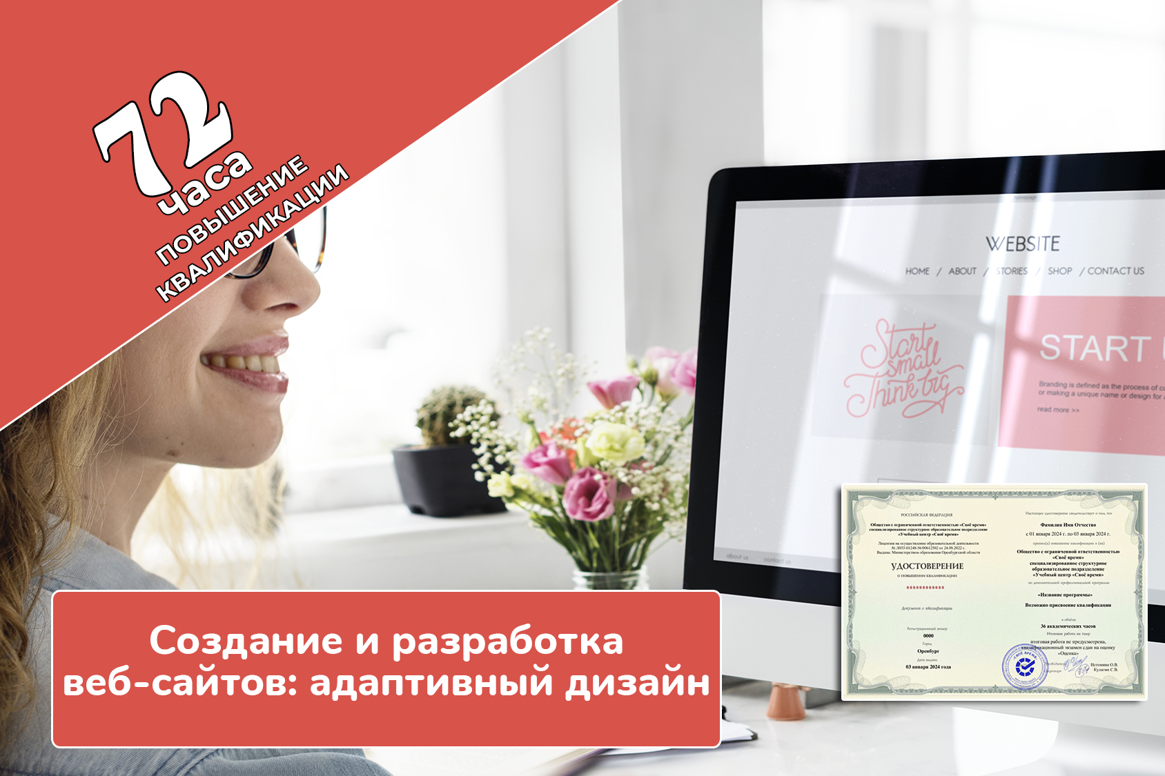 Создание и разработка веб-сайтов адаптивный дизайн Создание и разработка веб-сайтов адаптивный дизайн